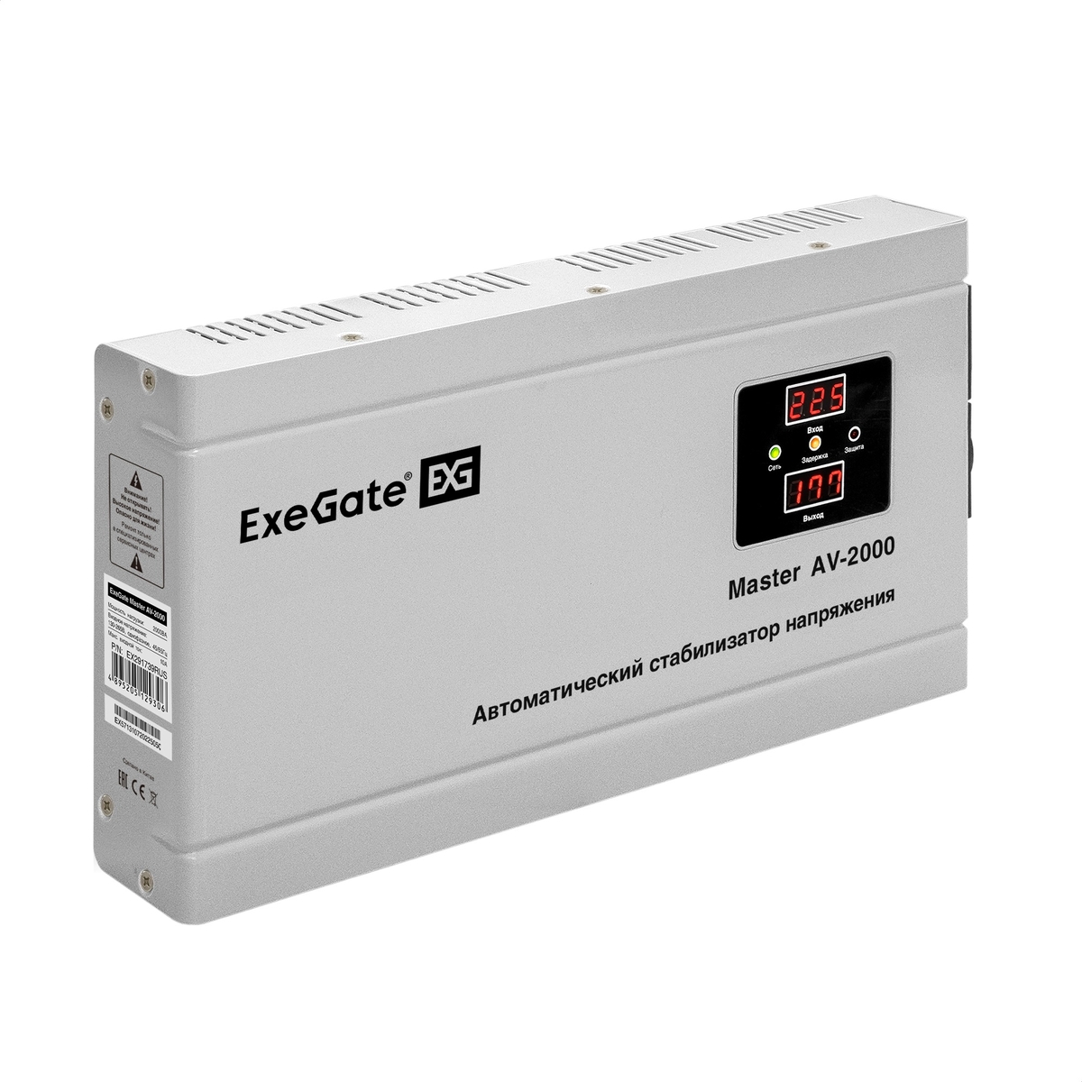 Стабилизатор напряжения Exegate Master AV-2000 (2000VA, 140-260В, цифр. индикация вход/вых