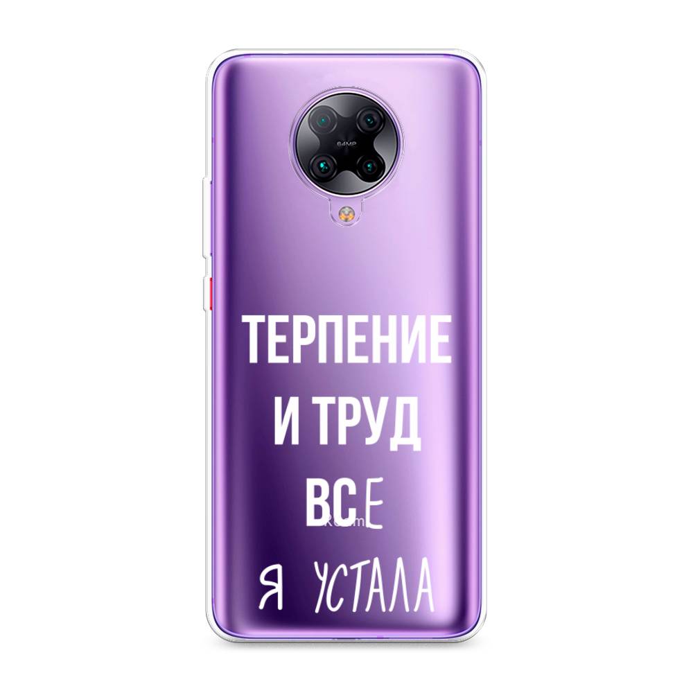 

Чехол Awog на Xiaomi Redmi K30 Pro "Все я устала", Разноцветный, 38850-6