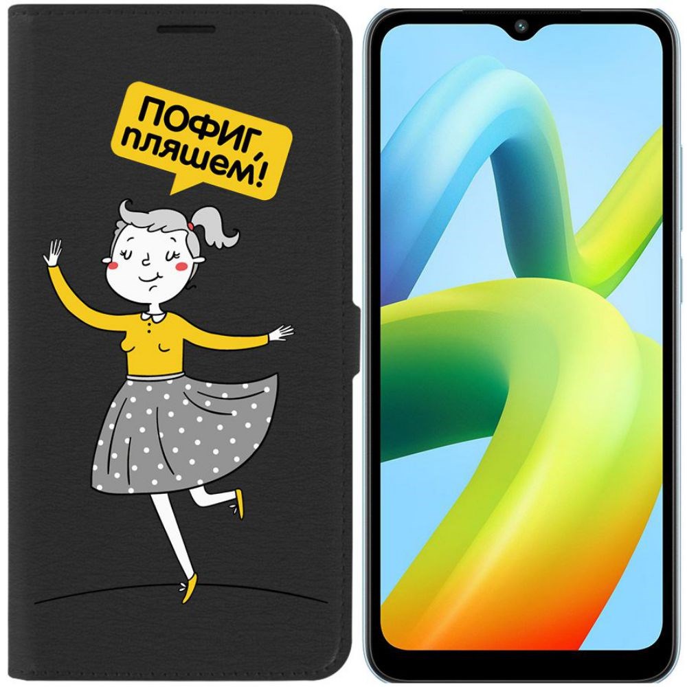 Чехол-книжка Eco Book для Xiaomi Redmi A1+ Пофиг, пляшем!