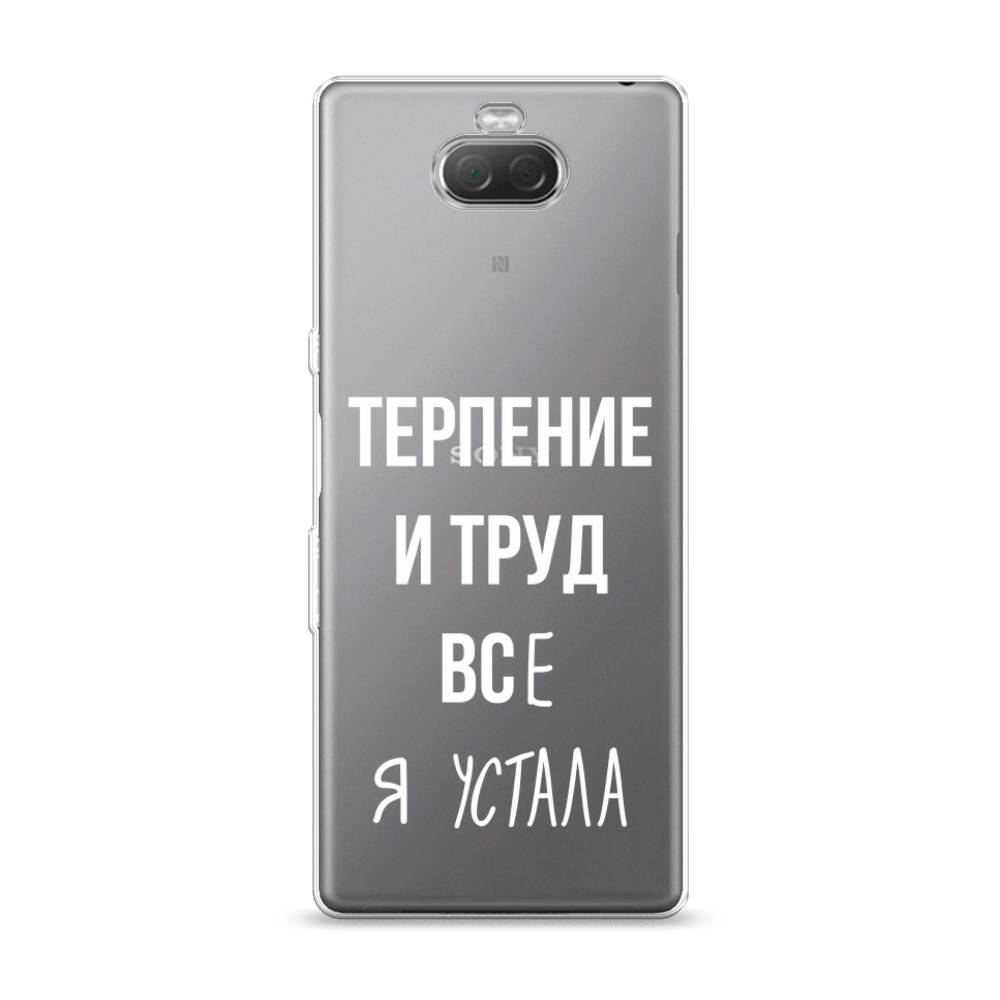 

Чехол Awog на Sony Xperia XA3 "Все я устала", Разноцветный, 53750-6