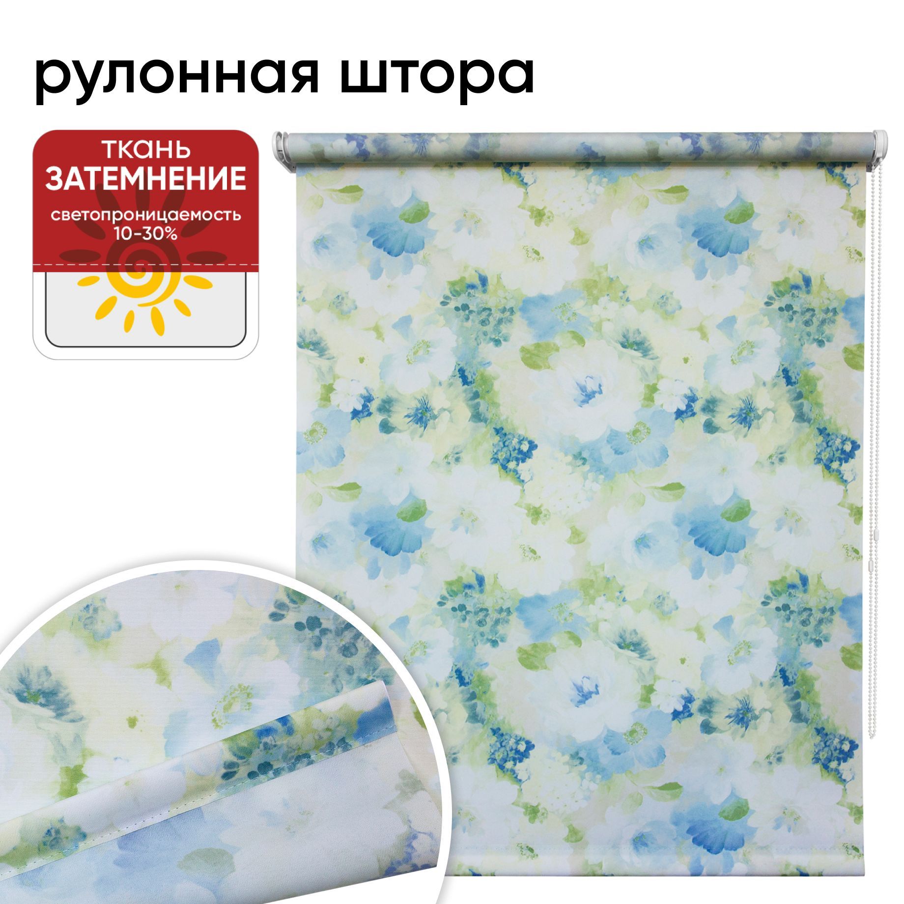 

Рулонная штора 160 см х 175 см Пионы, голубой, Пионы