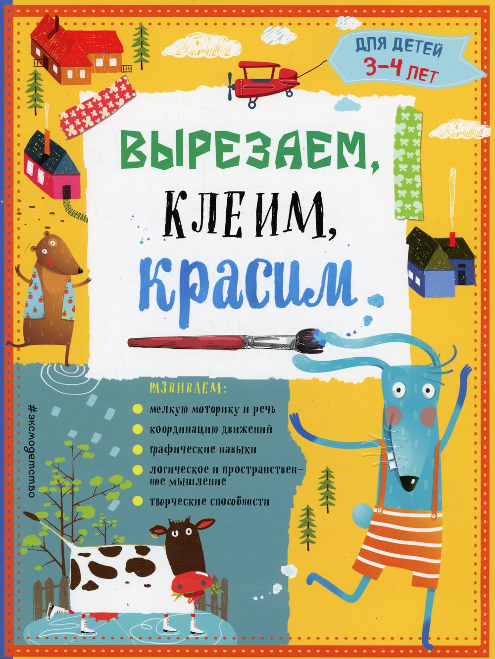 

Вырезаем, клеим, красим