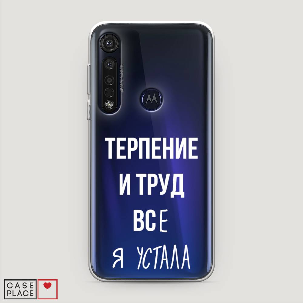 

Чехол Awog на Motorola Moto G8 Plus "Все я устала", Разноцветный, 241450-6