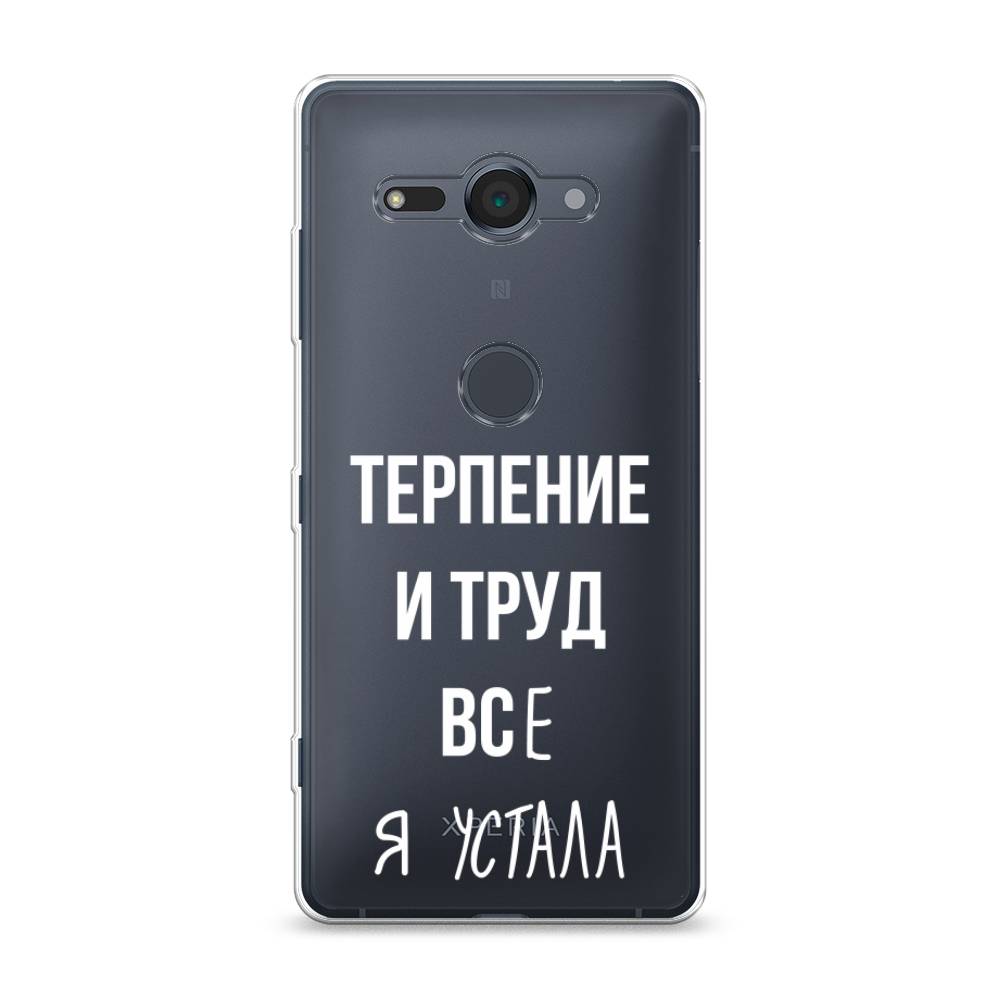 

Чехол Awog на Sony Xperia XZ2 compact "Все я устала", Разноцветный, 52950-6