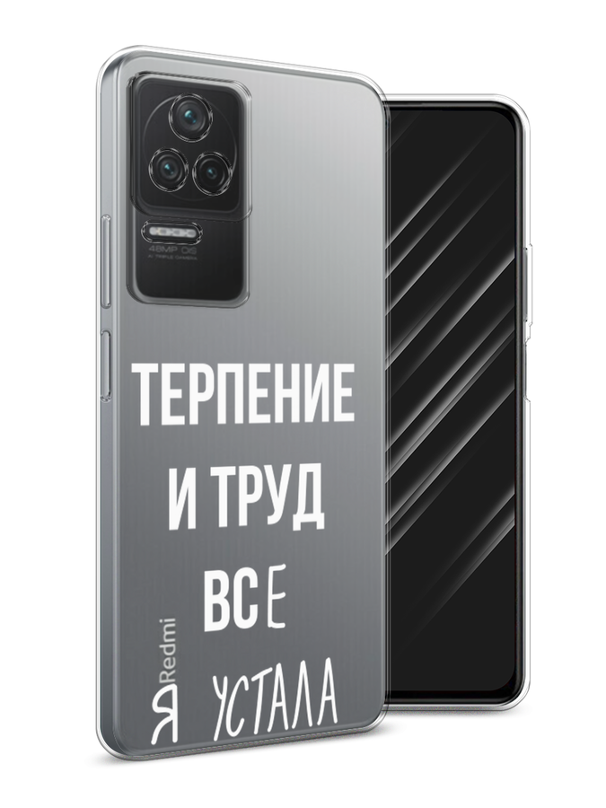 

Чехол Awog на Xiaomi Redmi K40S "Все я устала", Разноцветный, 314650-6