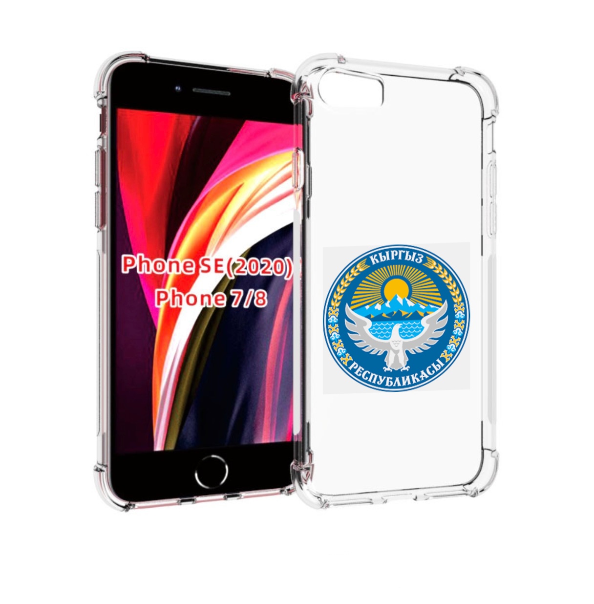 

Чехол MyPads герб-киргизия для iPhone 7 4.7 / iPhone 8 / iPhone SE 2 (2020), Прозрачный, Tocco