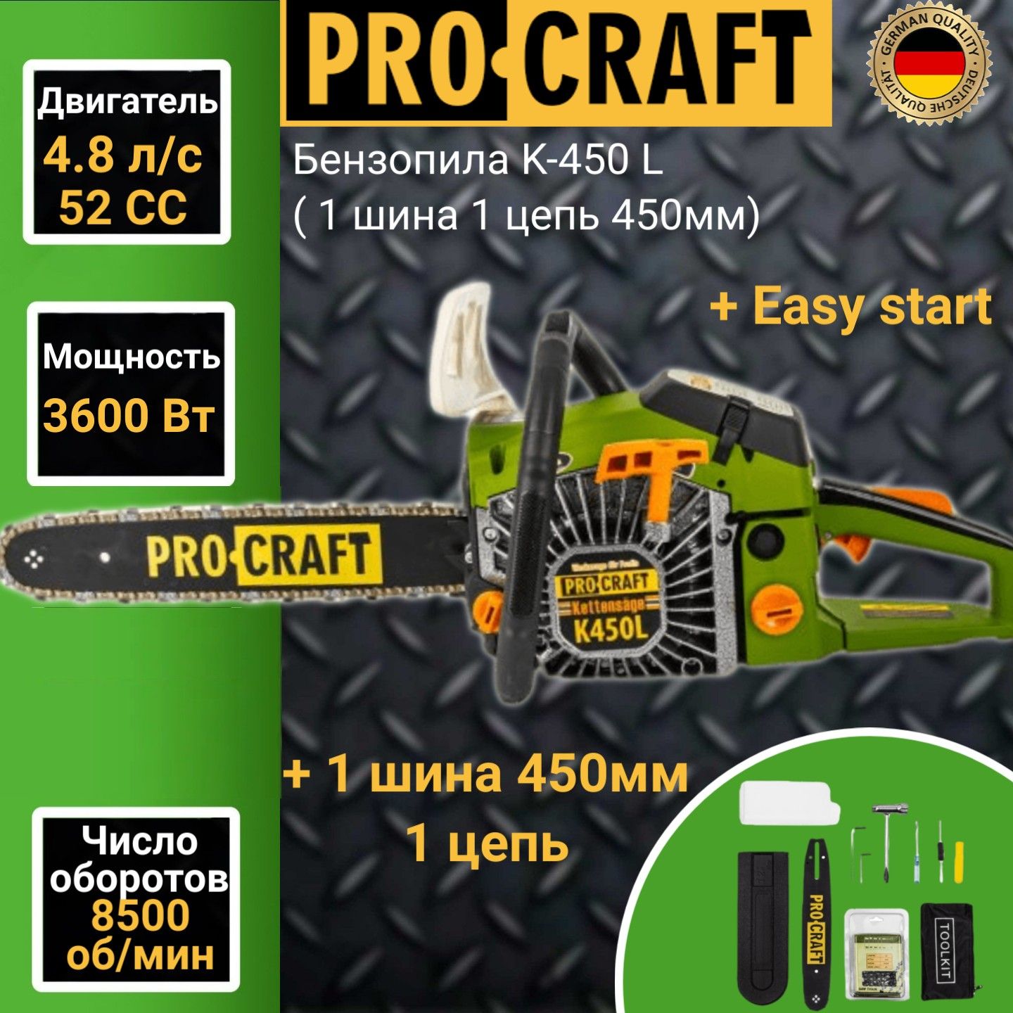 Бензопила ProCraft K 450L 109 4,8 л.с.