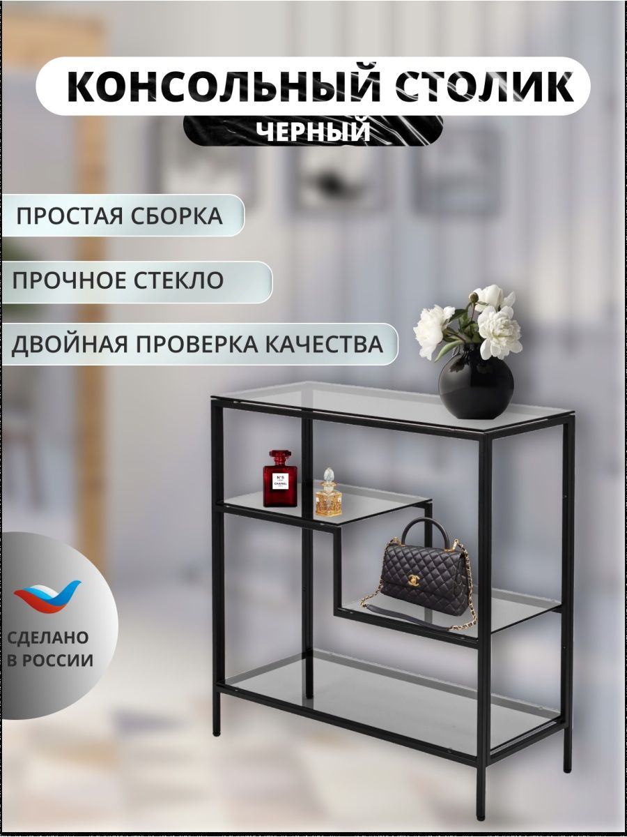 Консольный стол 1013-CB grey черный муар AllConsoles 80x35x80