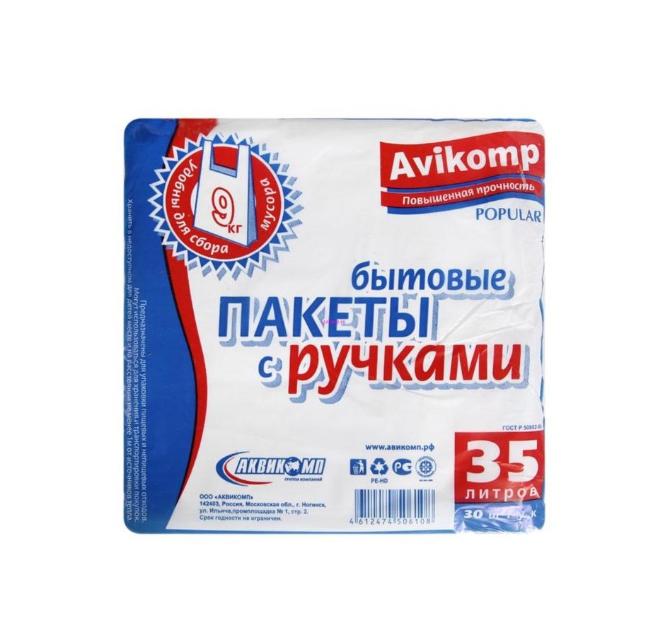 

Мешки для мусора Avikomp с ручками 35 лх30 шт.