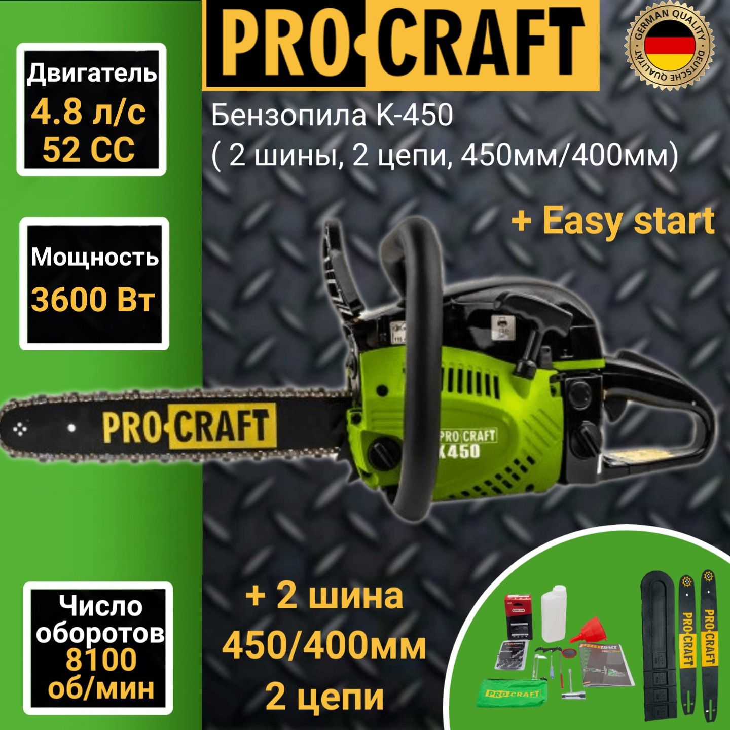 Бензопила ProCraft K 450 110 4,8 л.с.