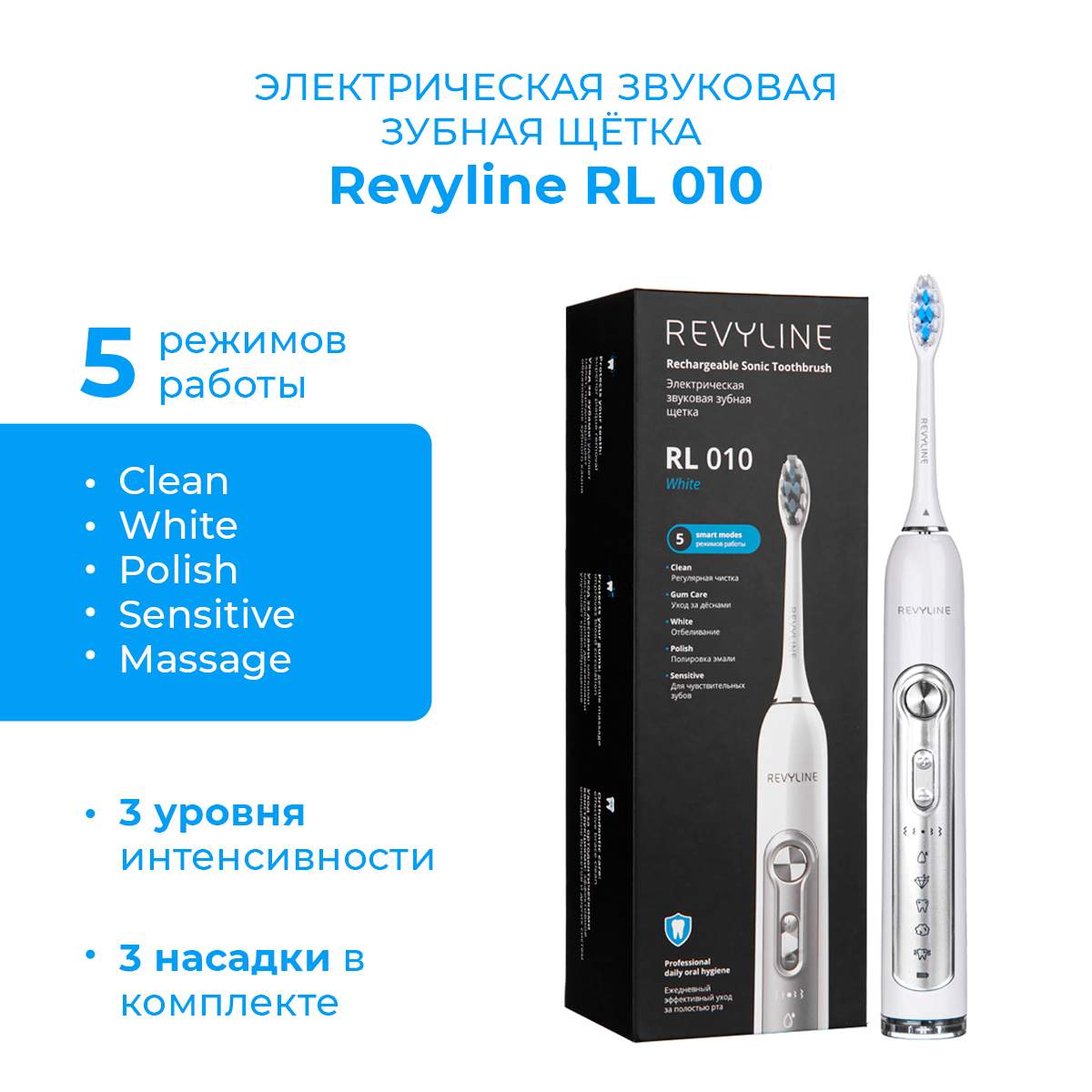 

Электрическая зубная щетка Revyline RL 010 белый, RL 010