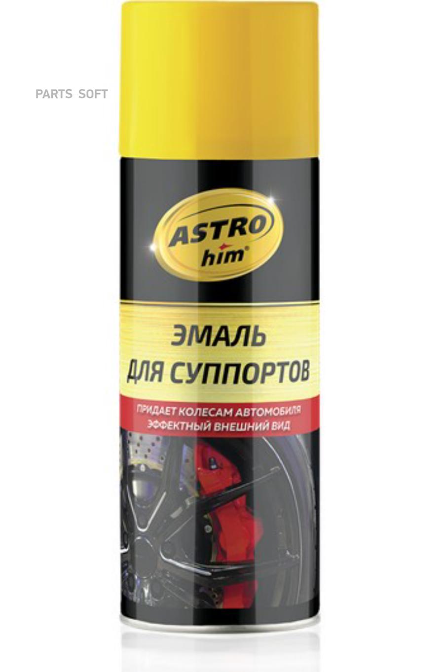 

ASTROHIM AC-616 Эмаль для суппортов, ASTROhim желтый, аэрозоль 520 мл AC-616