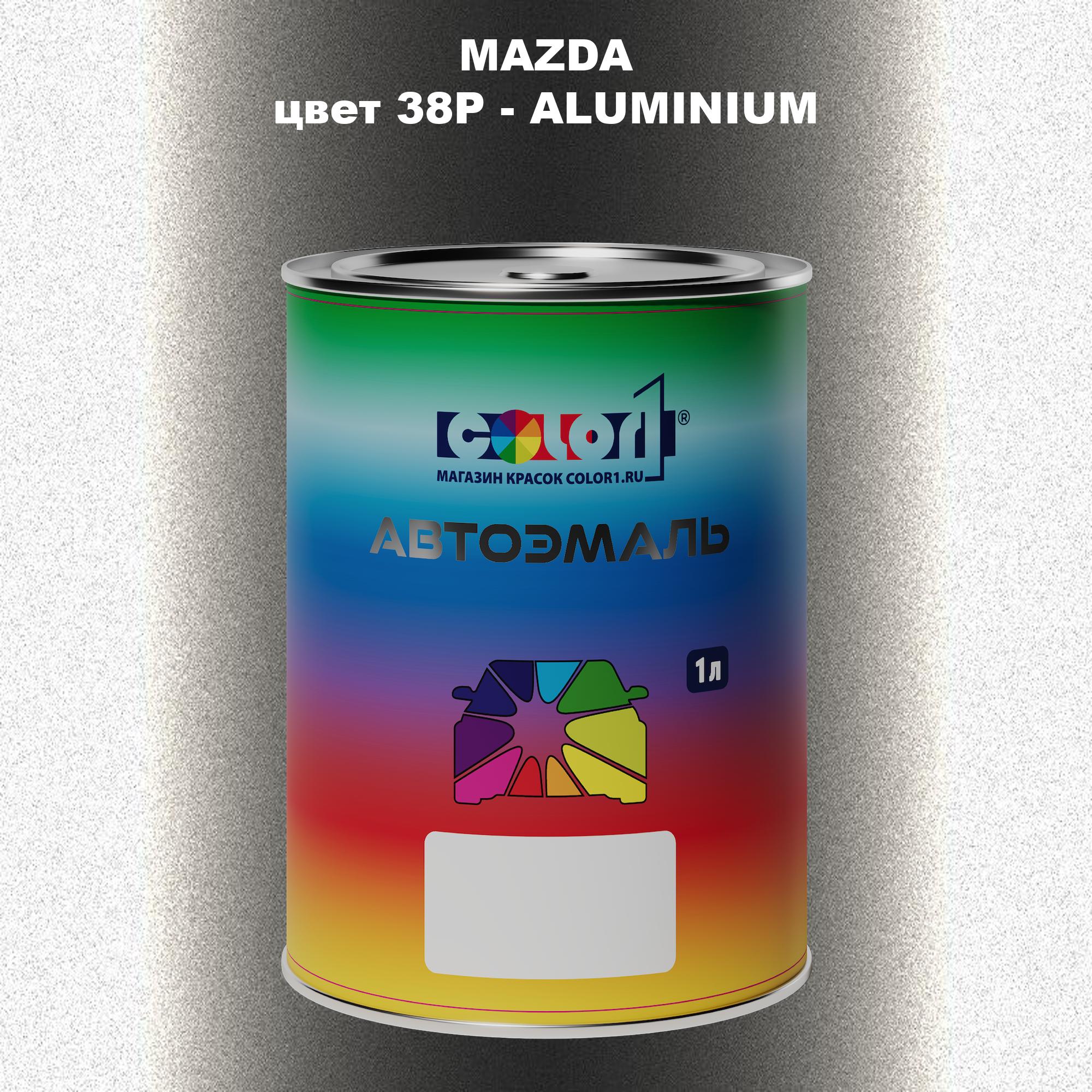 

Автомобильная краска COLOR1 для MAZDA, цвет 38P - ALUMINIUM, Прозрачный