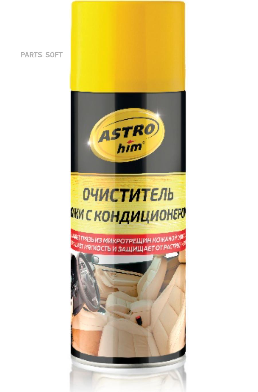 

ASTROHIM AC-8555 Очиститель кожи ASTROhim с кондиционером, аэрозоль 520 мл AC-8555