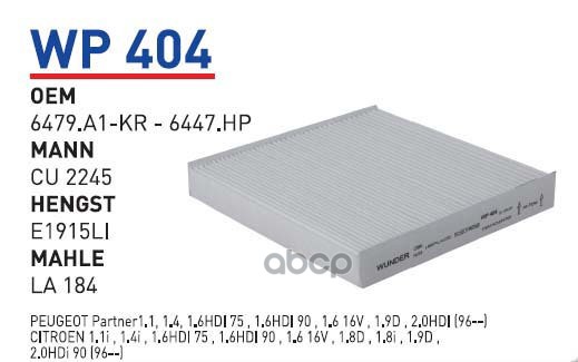 

Фильтр Салонный Citroen Berlingo Wunder Filter Wp404 Citroen Berlingo WUNDER filter арт. W