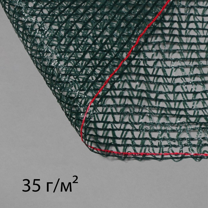 Sima-land затеняющая, 2х50 м, плотность 35 г/м2, темно-зеленая