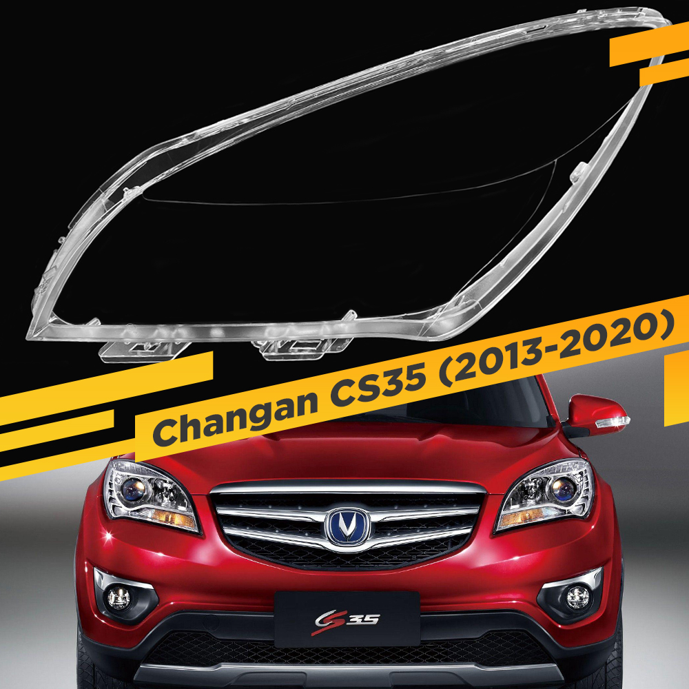 

Стекло для фары VDF Changan CS35 (2013-2020) Левое VDF G1855-L