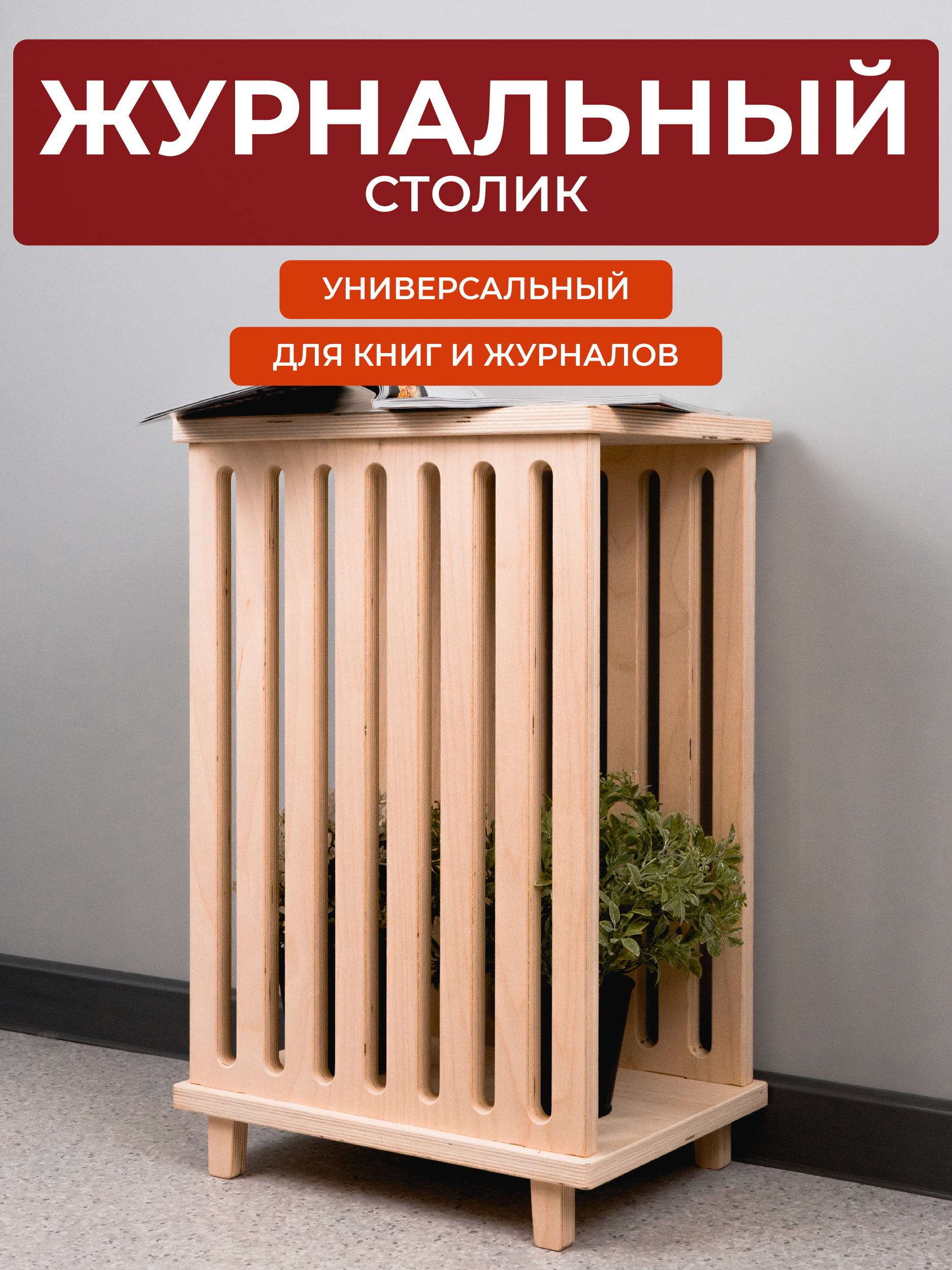 

Столик журнальный Сити Бланк 148706
