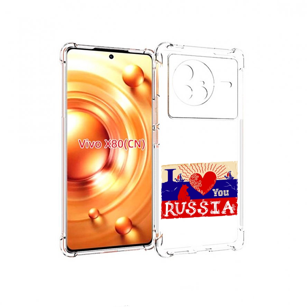 

Чехол Mypads Люблю Россию Для Vivo X80, Прозрачный, Tocco