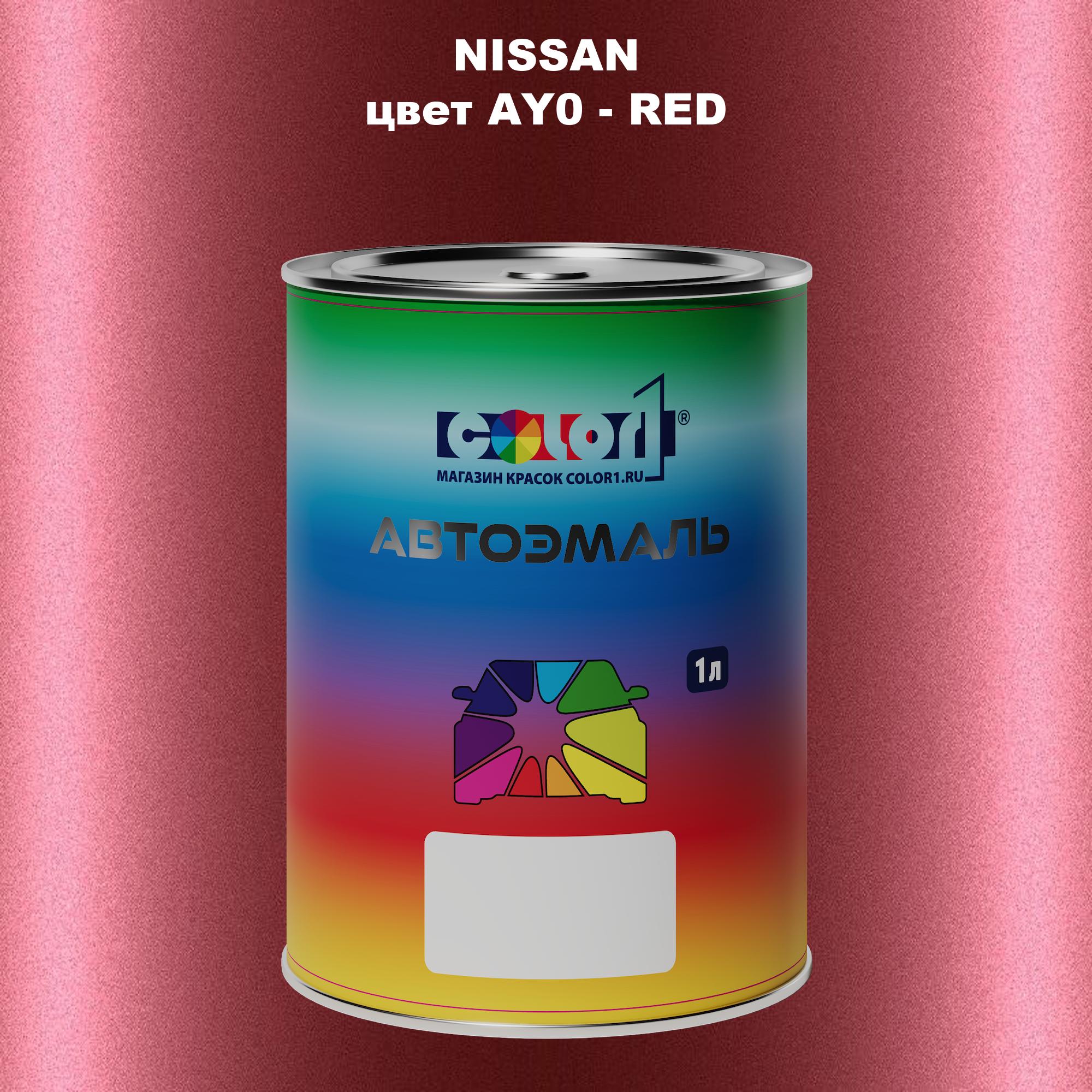 

Автомобильная краска COLOR1 для NISSAN, цвет AY0 - RED, Красный