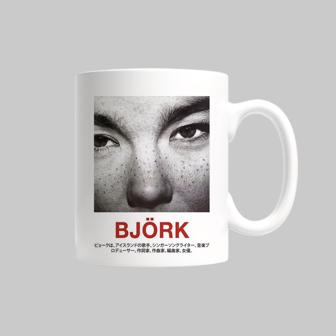 

Кружка Bjork Бьёрк
