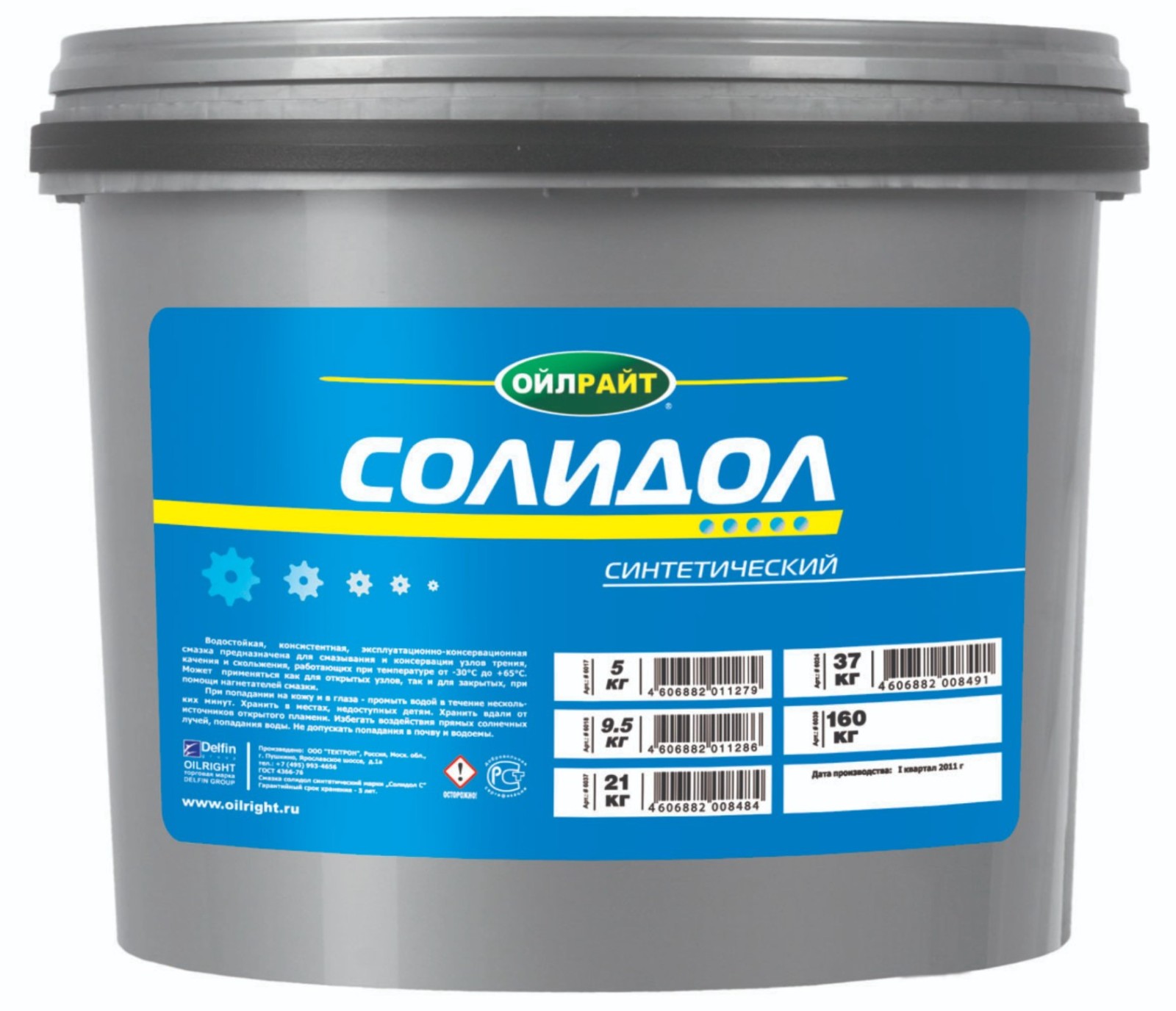 Смазка 5 кг. Солидол жировой OILRIGHT 21кг. Солидол жировой OILRIGHT 5кг. Смазка OILRIGHT солидол 5 кг. Смазка солидол жировой 21кг Oil right.