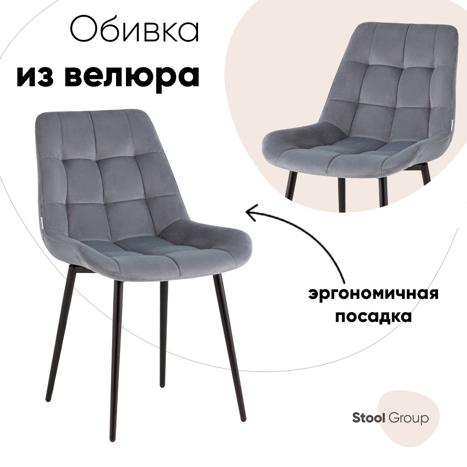 

Стул для кухни Stool Group Флекс велюр storm серый, Флекс