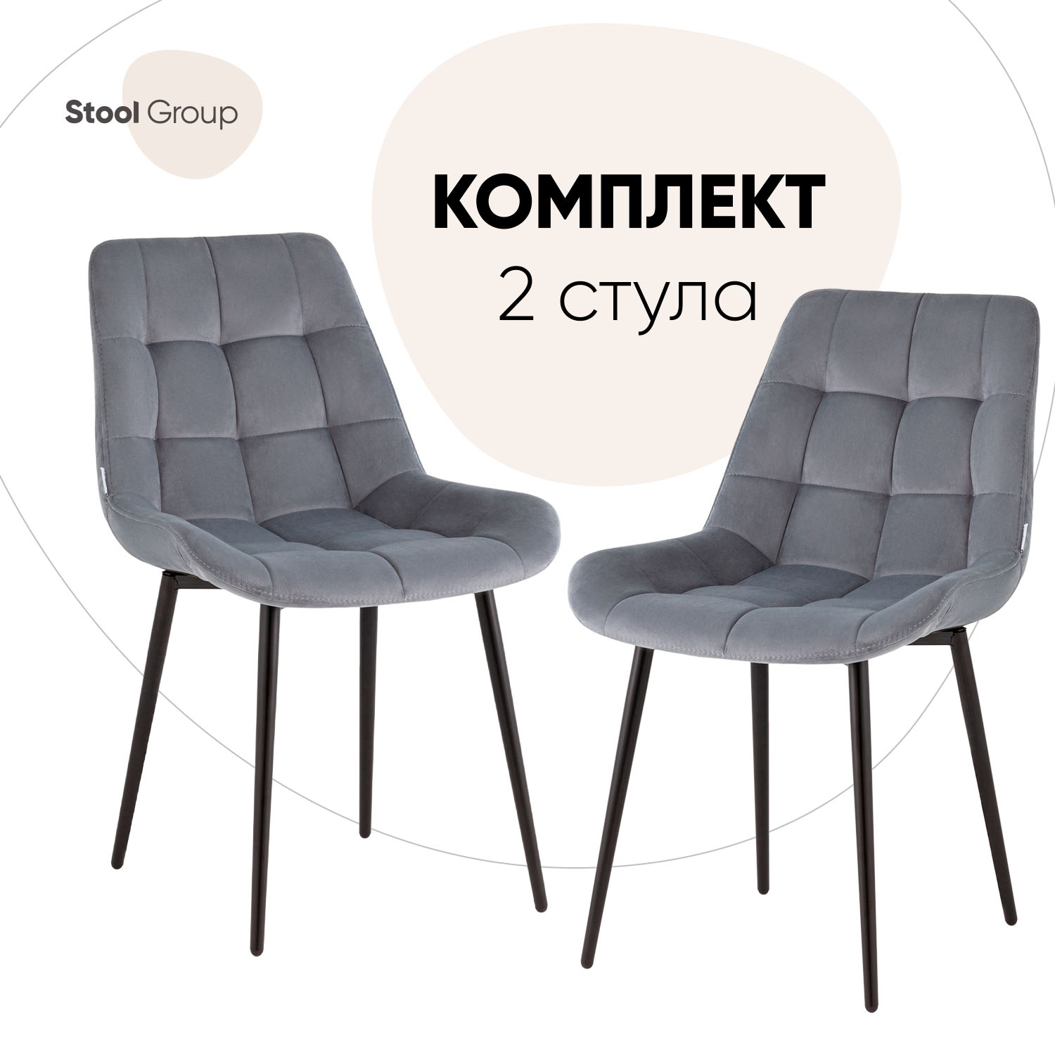 

Стул для кухни Stool Group Флекс велюр storm серый 2 шт, Флекс