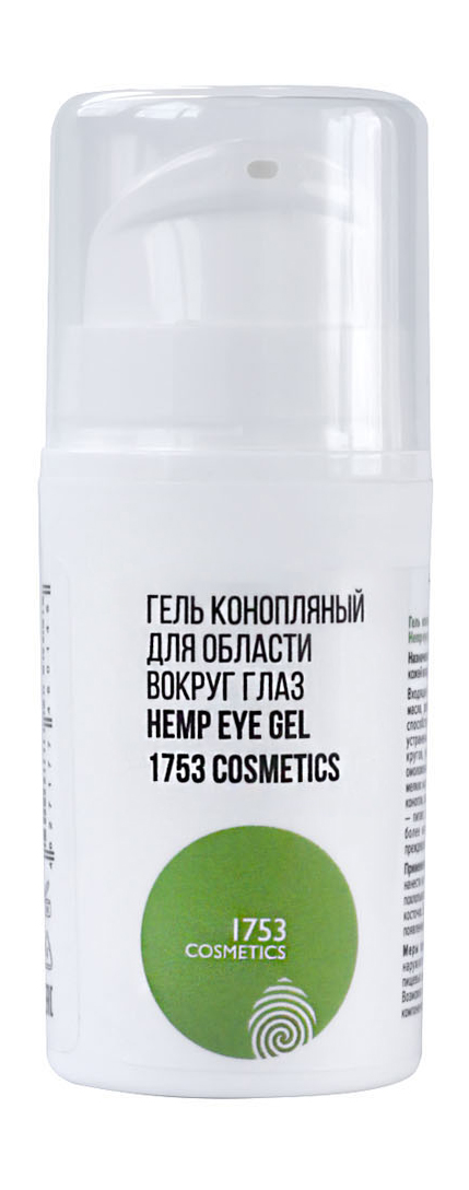 Гель для области вокруг глаз 1753 Cosmetics Hemp Eye Gel Россия