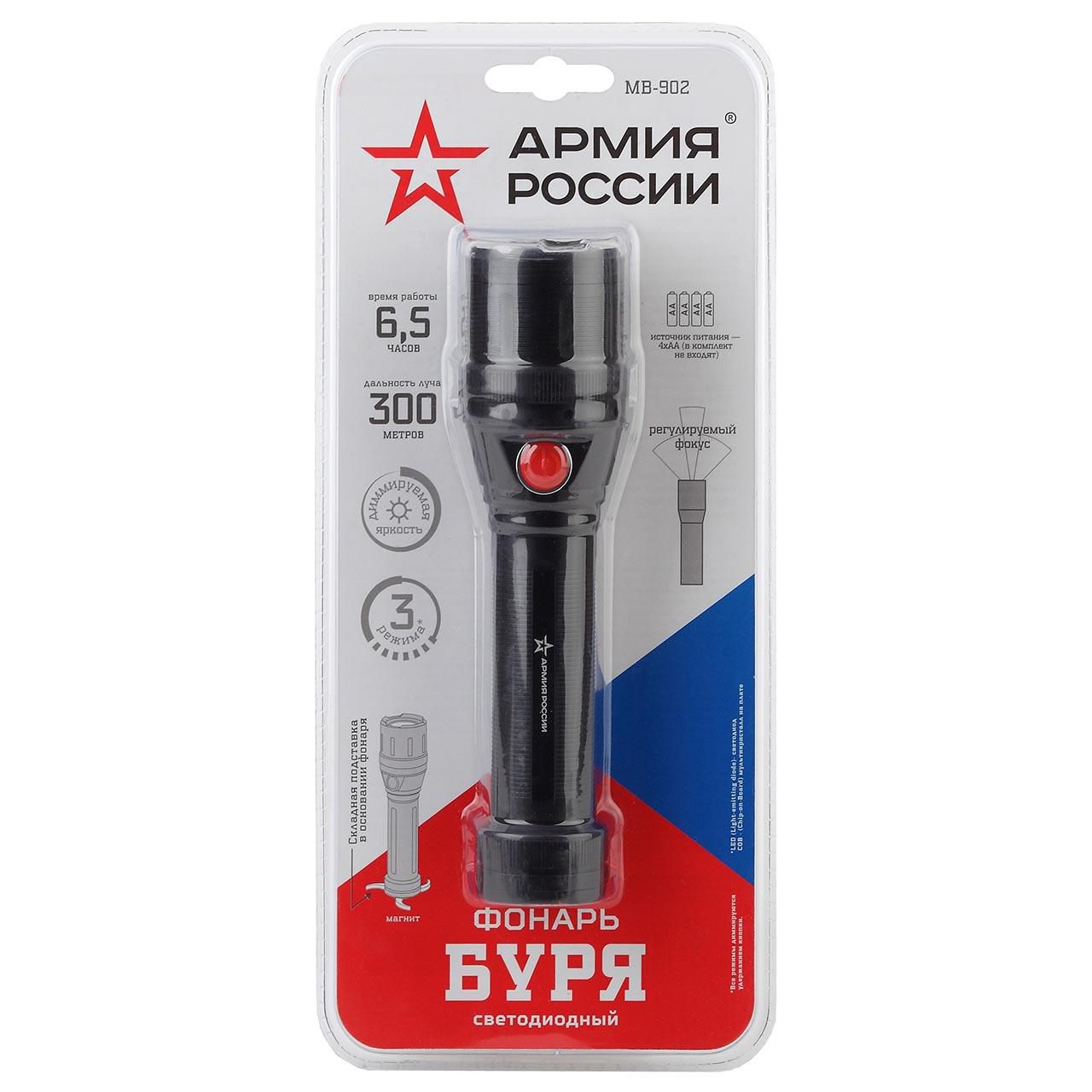 Фонарь универсальный Буря MB-902