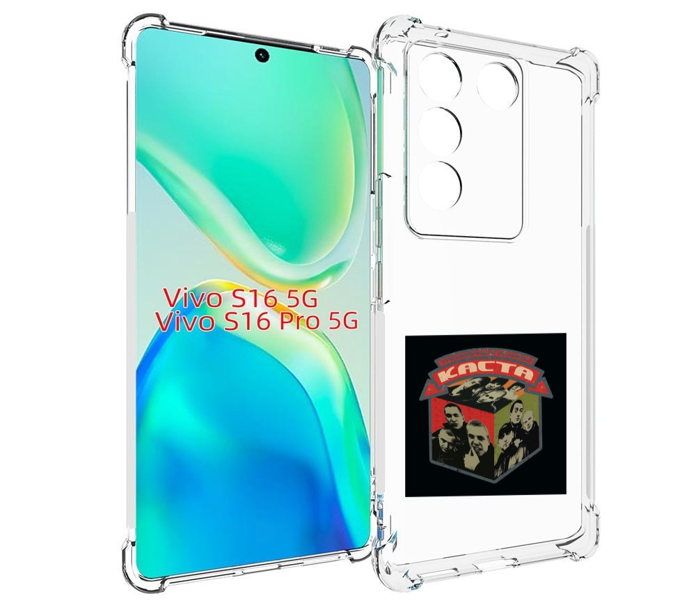 

Чехол MyPads Трёхмерные рифмы Каста для Vivo S16 5G/S16 Pro 5G/V27/V27 Pro, Tocco