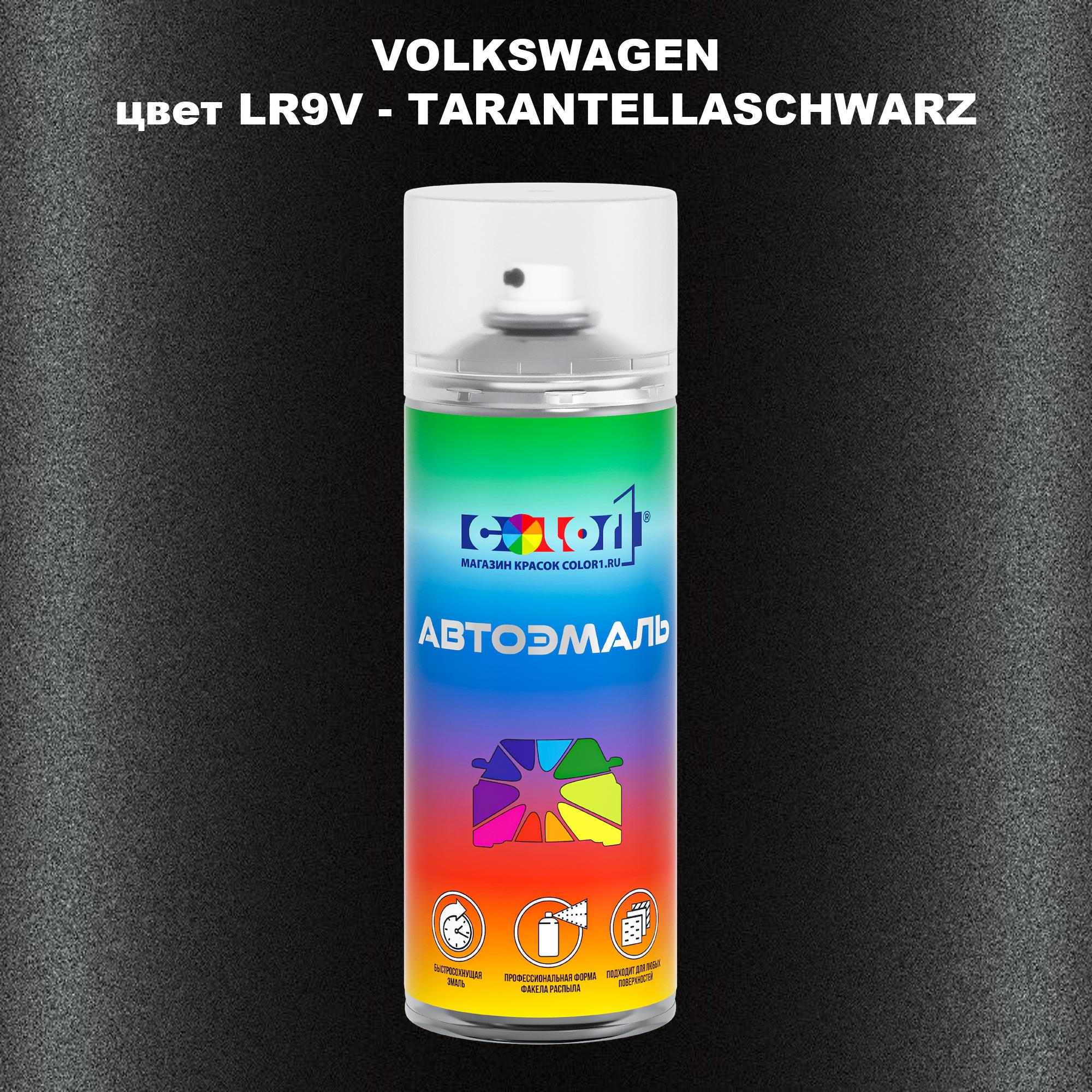 

Аэрозольная краска COLOR1 для VOLKSWAGEN, цвет LR9V - TARANTELLASCHWARZ, Прозрачный