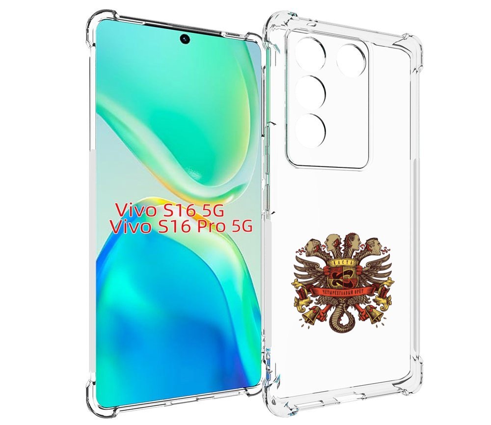 

Чехол MyPads Четырёхглавый орёт Каста для Vivo S16 5G/S16 Pro 5G/V27/V27 Pro, Tocco
