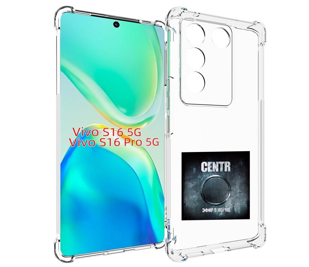 

Чехол MyPads Эфир в норме Centr для Vivo S16 5G/S16 Pro 5G/V27/V27 Pro, Tocco