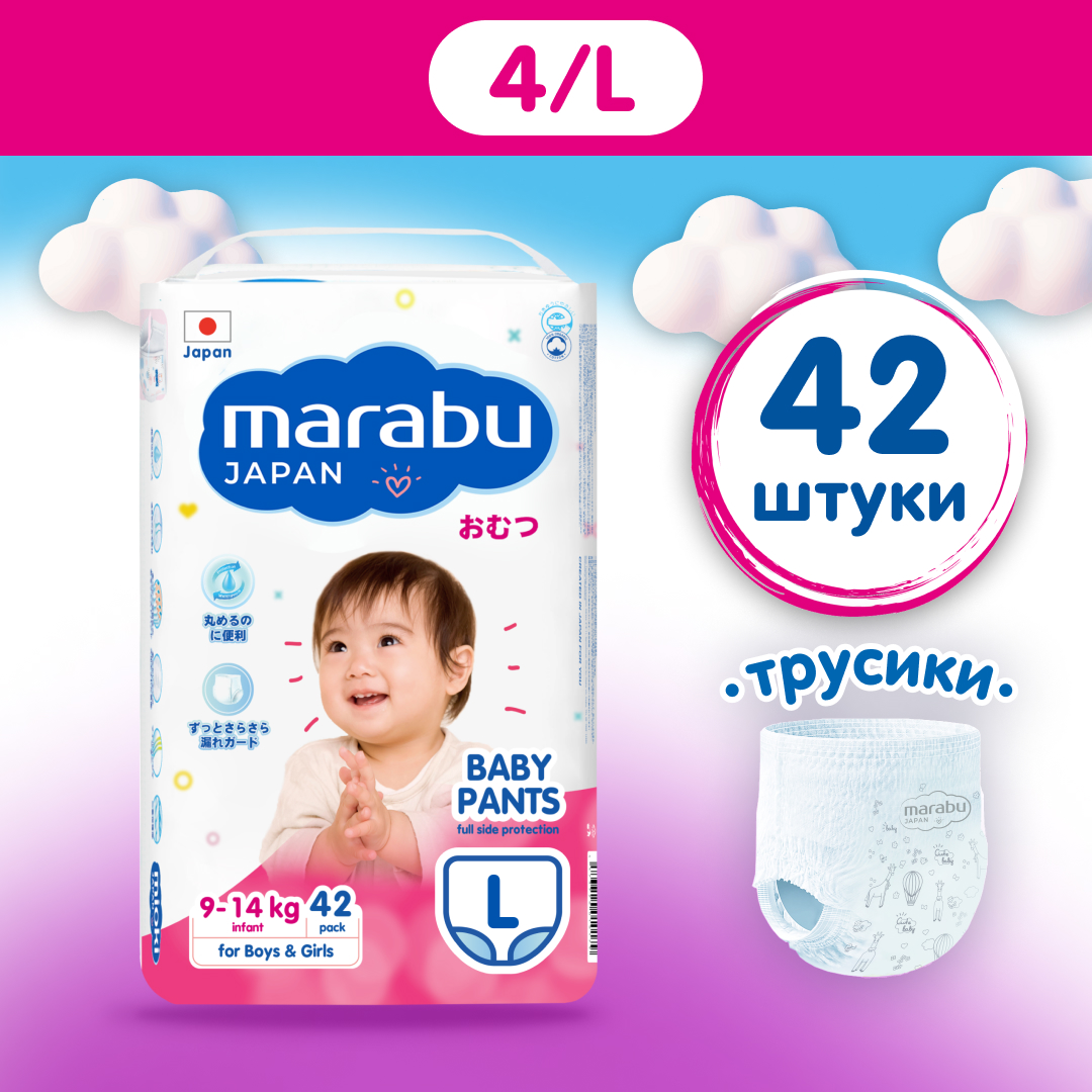 Подгузники трусики Marabu, размер 4 L (9-14 кг), 42 шт