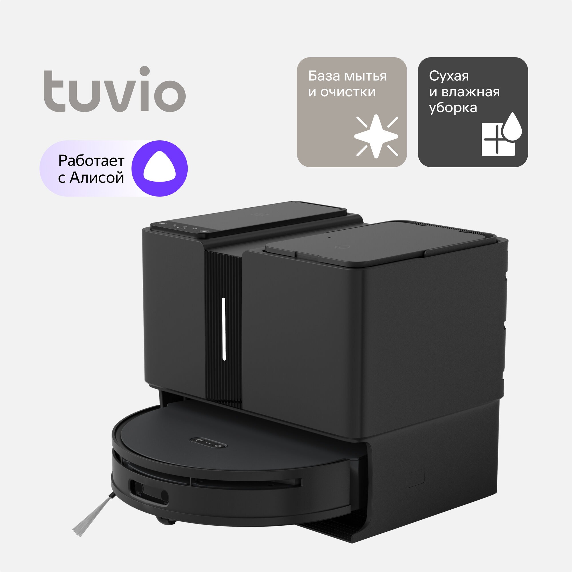 

Робот-пылесос Tuvio TR06HLCB черный, TR06HLCB