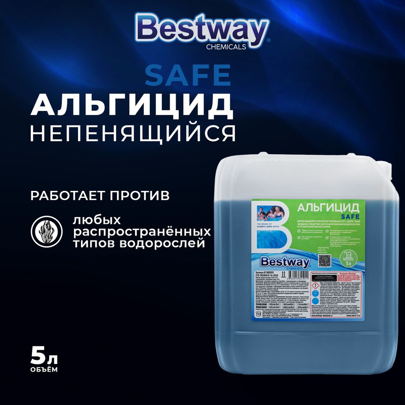 фото Альгицид для устранения водорослей в бассейне bestway chemicals safe b1909201 5л