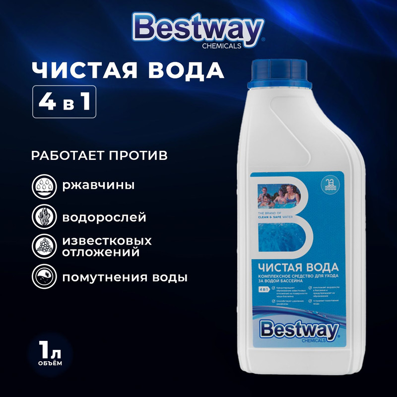 Средство для уничтожения водорослей Bestway Chemicals Чистая вода 4 в 1 B1909206 1л