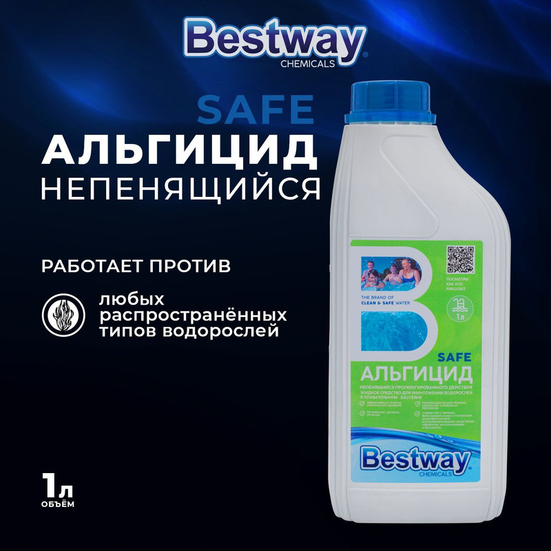 Альгицид для уничтожения водорослей Bestway Chemicals Safe 1л