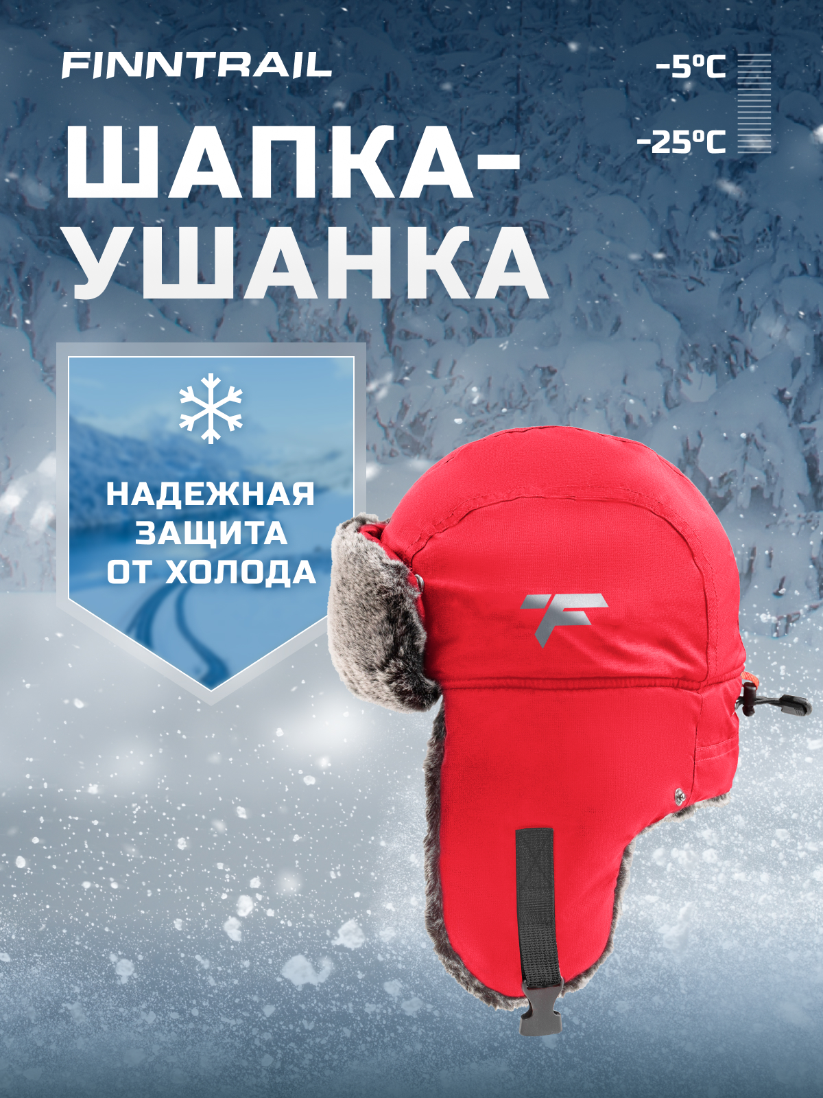 

Шапка ушанка унисекс Finntrail Hat Terra red, M-L, Красный, Hat Terra