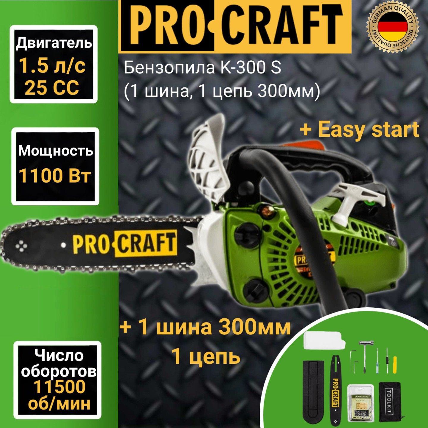 Бензопила ProCraft K300S 188 1,5 л.с.