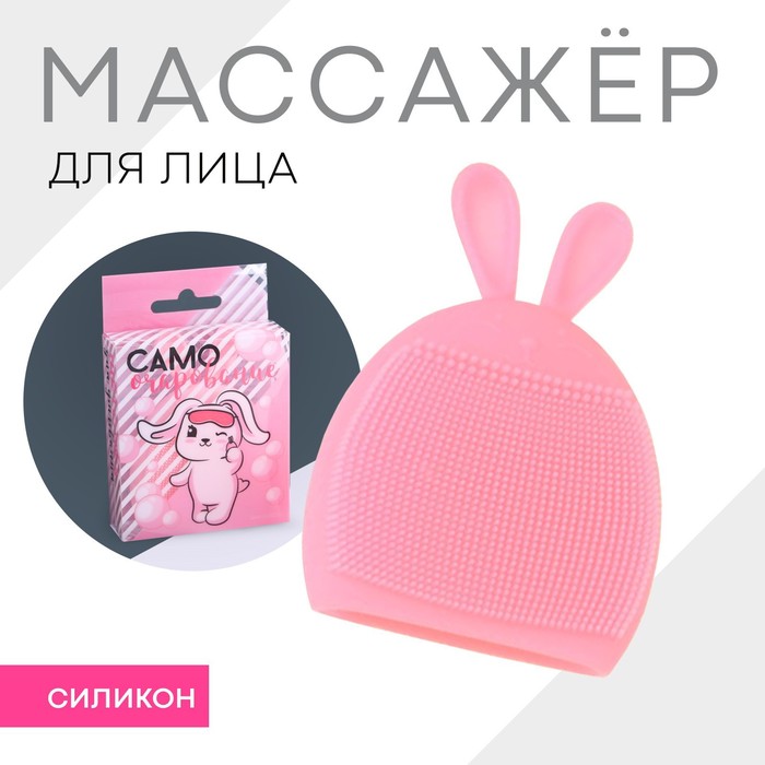 

Щеточка-варежка для лица Само очарование, 8 х 9 см