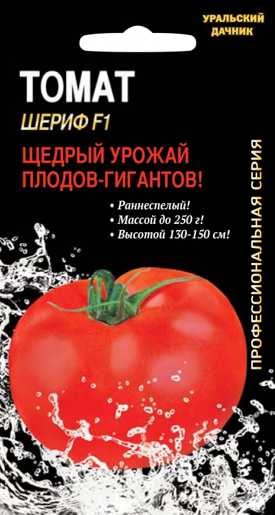 

Семена томат Уральский дачник Шериф F1 23292 1 уп.