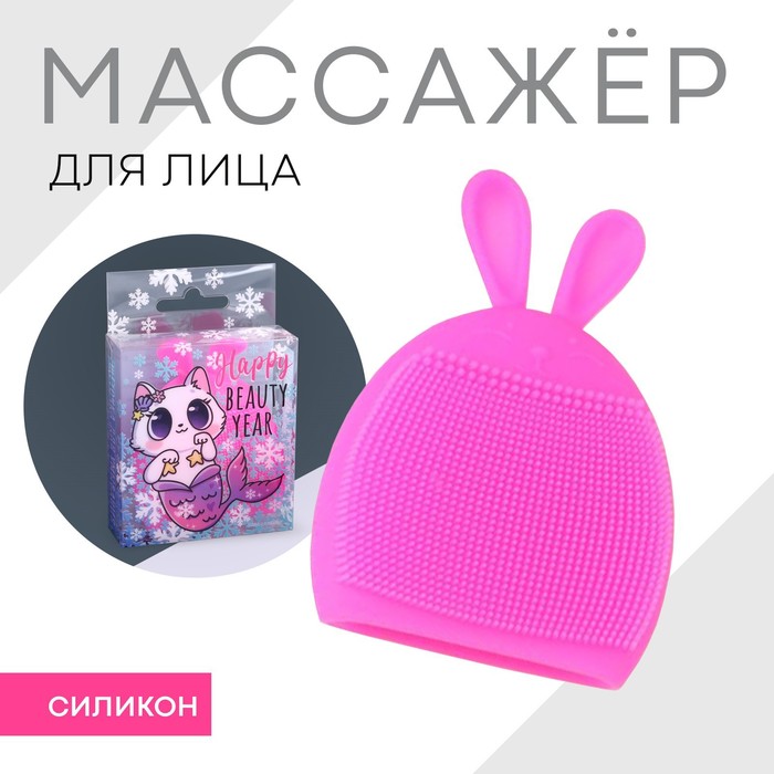 

Щеточка-варежка для лица Happy beauty year, 8 х 9 см