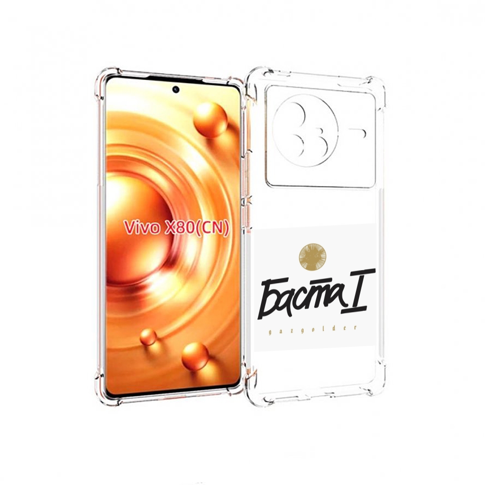 

Чехол Mypads Баста 1 Для Vivo X80, Прозрачный, Tocco