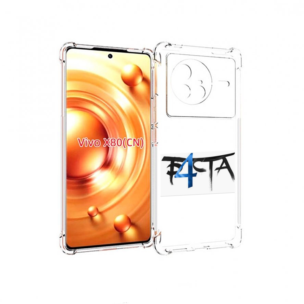 

Чехол Mypads Баста 4 Для Vivo X80, Прозрачный, Tocco
