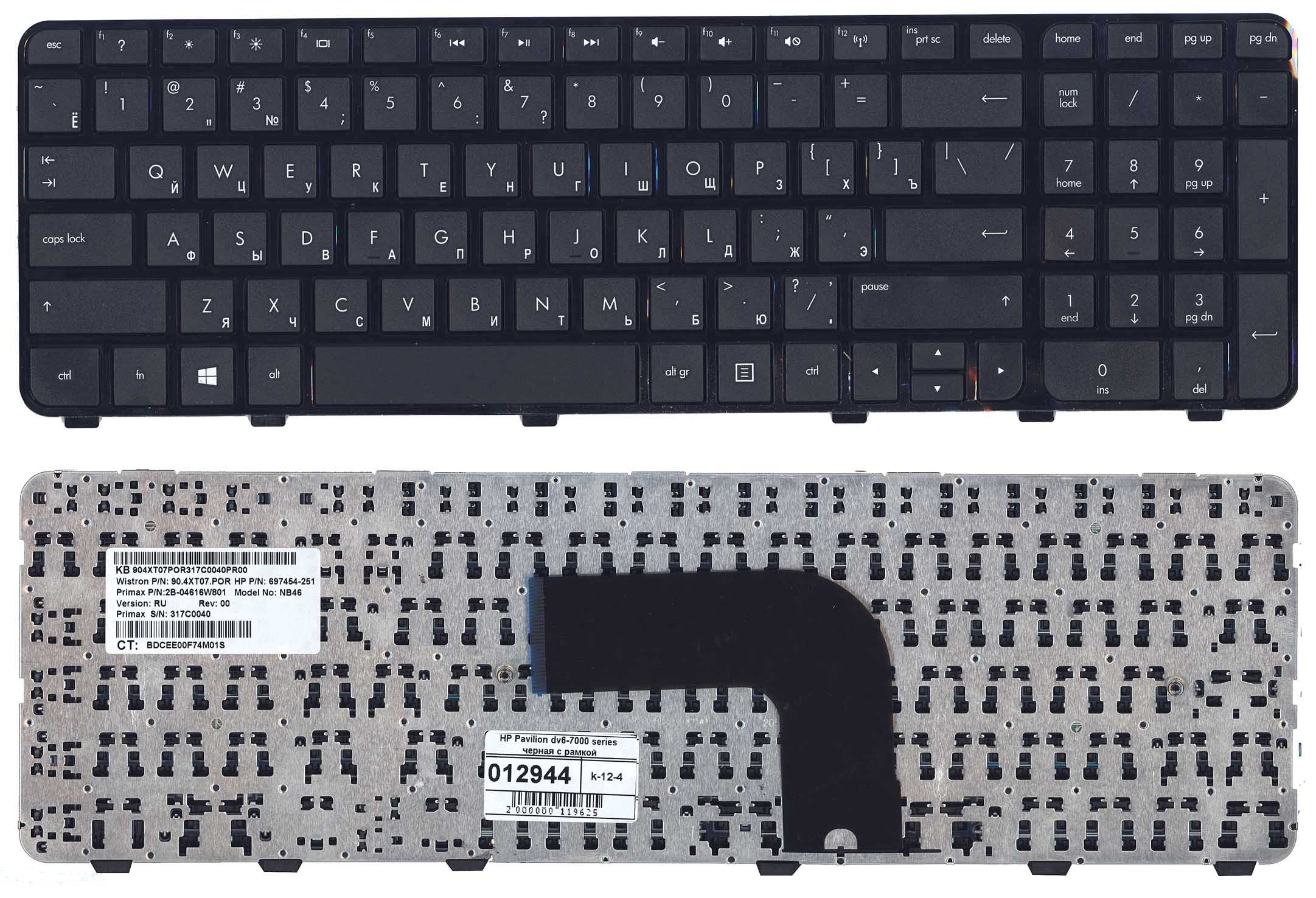 

Клавиатура OEM для ноутбука HP Pavilion dv6-7000, dv6-7100, dv6-7200, dv6-7300, для HP Pavilion dv6-7000, dv6-7100, dv6-7200, dv6-7300, p/n: 2B-04616W601, 670321-251, 697454-251