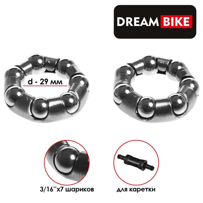 фото Dream bike подшипник для передней втулки dream bike 3/16х7 шариков, d-29 мм, комплект 2 шт