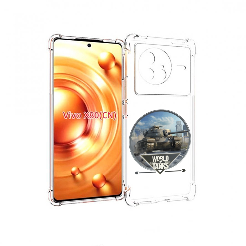 

Чехол Mypads Мир Танков Для Vivo X80, Прозрачный, Tocco