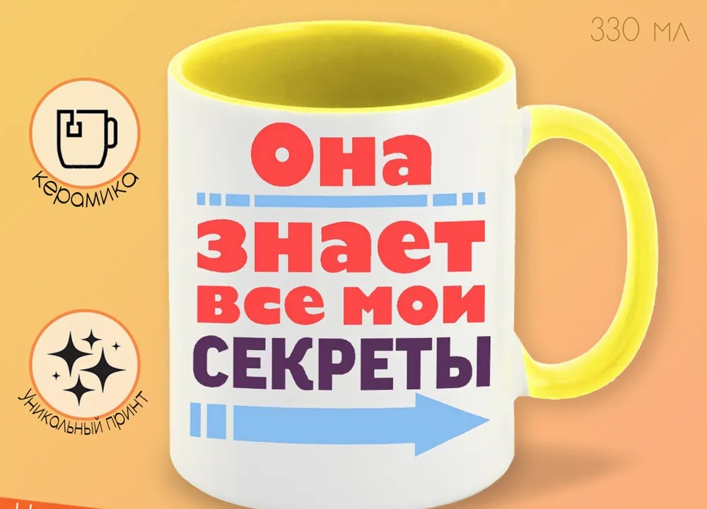 

Кружка CoolPodarok Кто